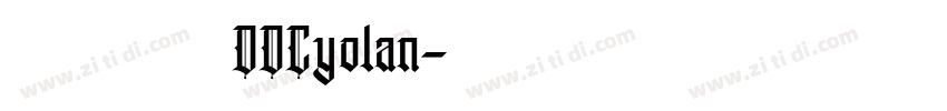 庞中华钢笔字 DDCyolan字体转换